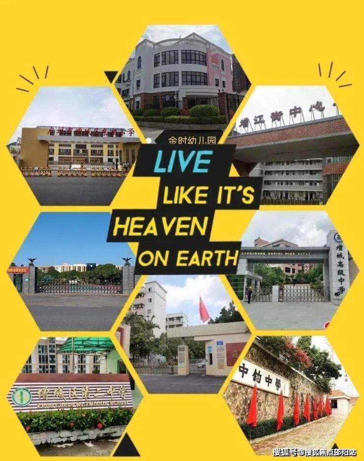 广州【金时花园】售楼处24小时热线电话-营销中心电话_增城_配套_项目