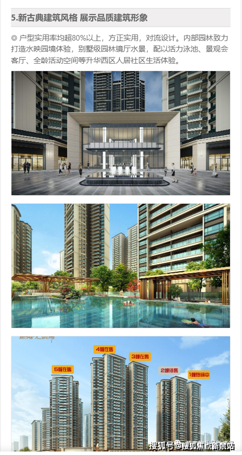 中山骏珑汇景湾(售楼处)首页网站|骏珑汇景湾欢迎您|配套_价格_户型