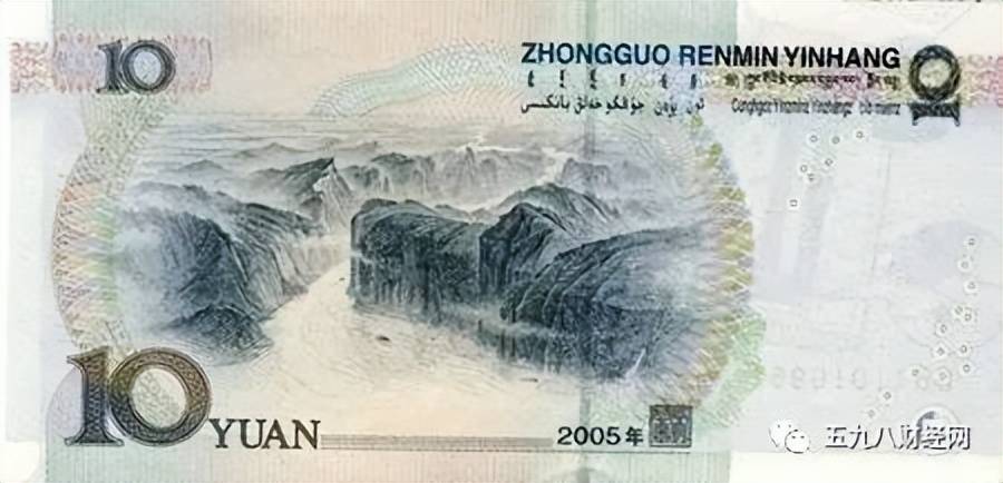 十元人民币图片 正面图片