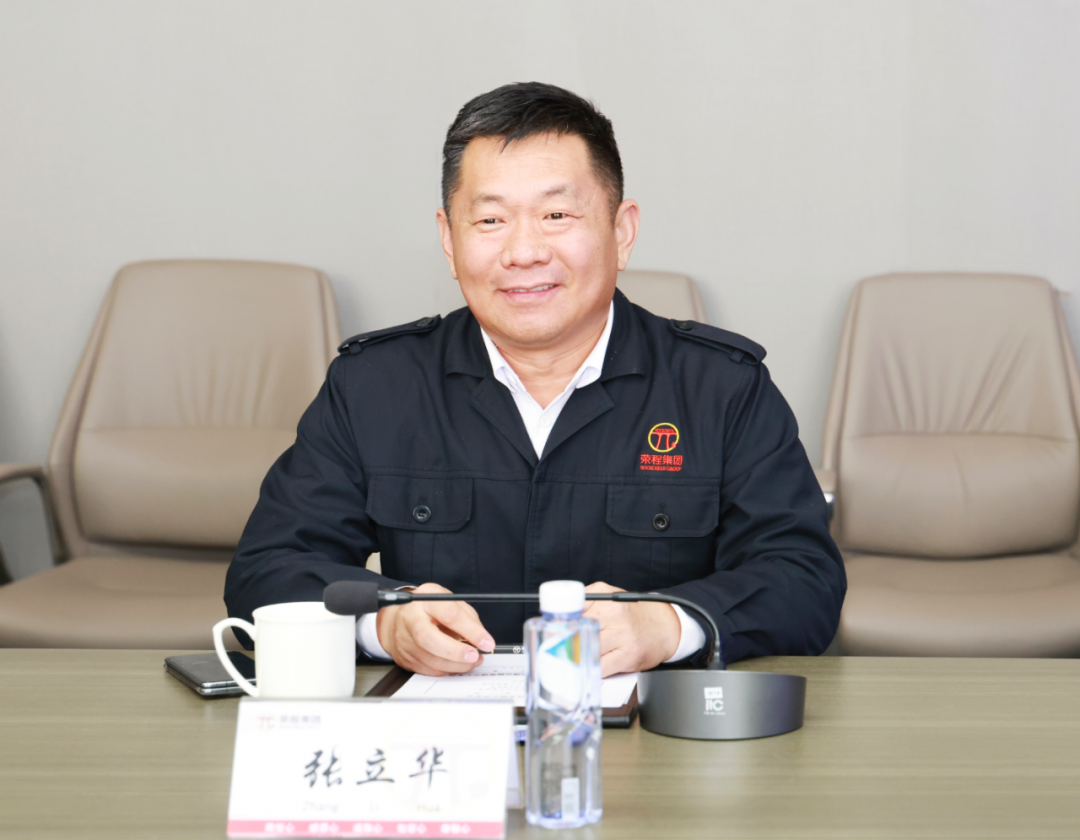 林德气体有限公司经理王观宇一行到荣程集团参观调研_合作_产业_的