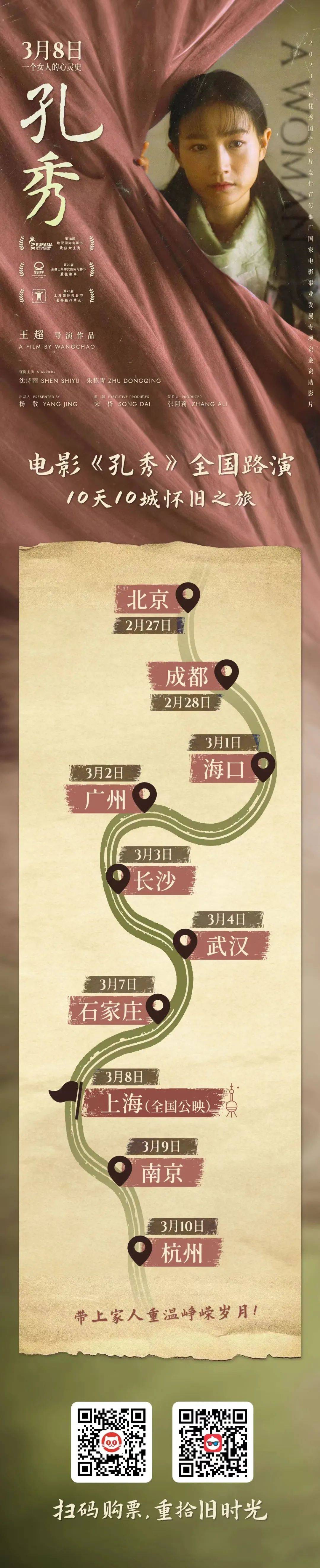 海口|天涯杂志社x孔秀3月1日开启路演招募,著名作家