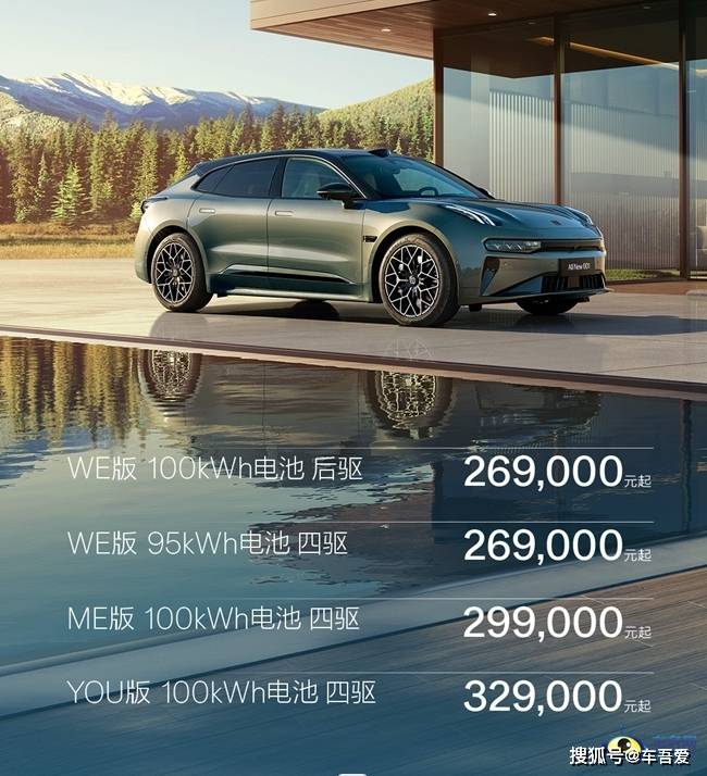 全新极氪001脱胎换骨 全能上市 售26.90-32.90万元_搜狐汽车_搜狐网