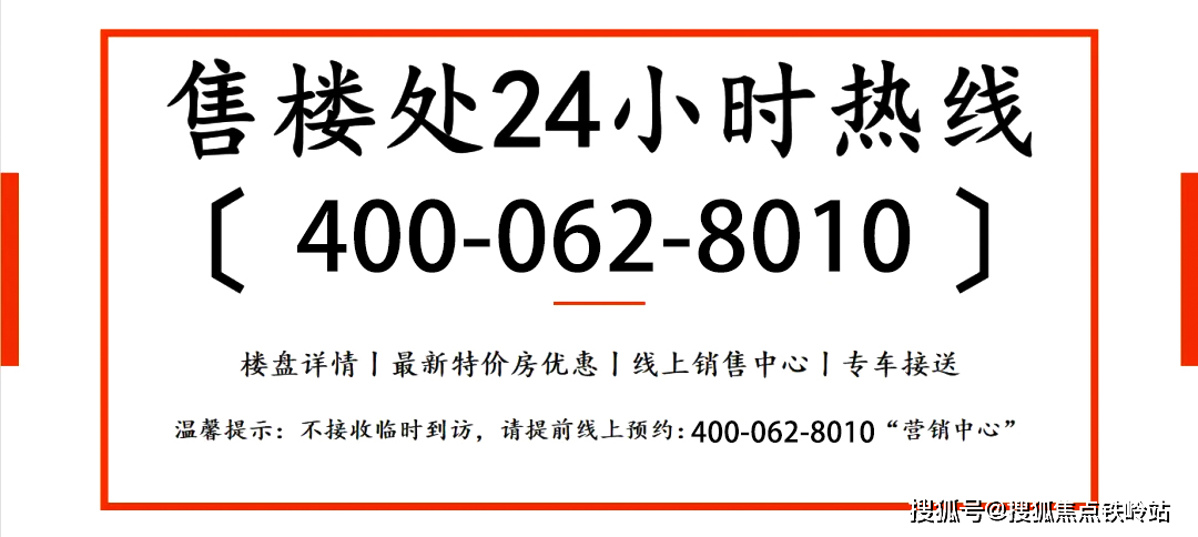 搜狐焦点铁岭站