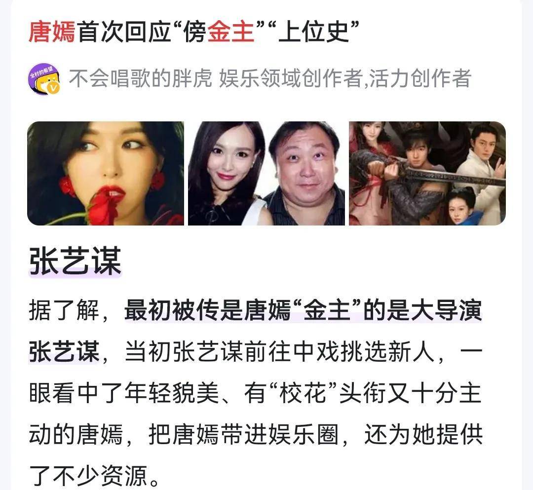 唐嫣,什么情况?