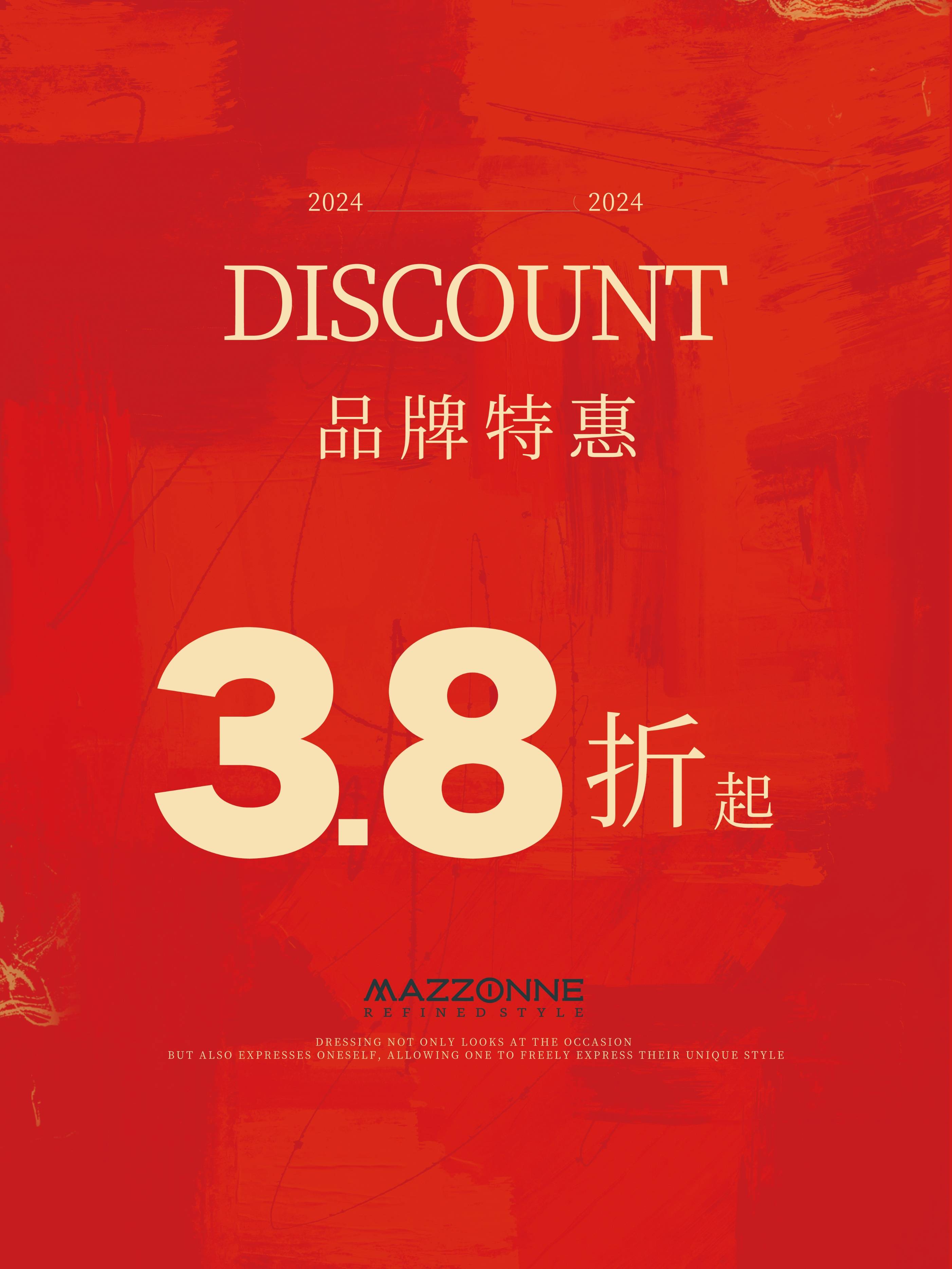 mazzonne|会员内购会全场3.8折起!_生活_美学_空间