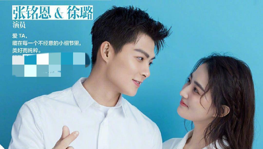 张铭恩宣布去年恢复单身,今年521还跟徐璐拍情侣视频_胡冰卿_时候