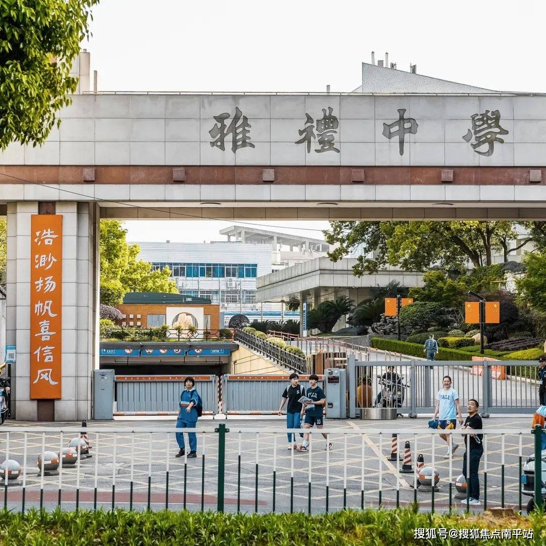 中雅培粹,湘郡培粹,雅礼外国语,雅礼书院中学,湖南一师附小,曙光小学