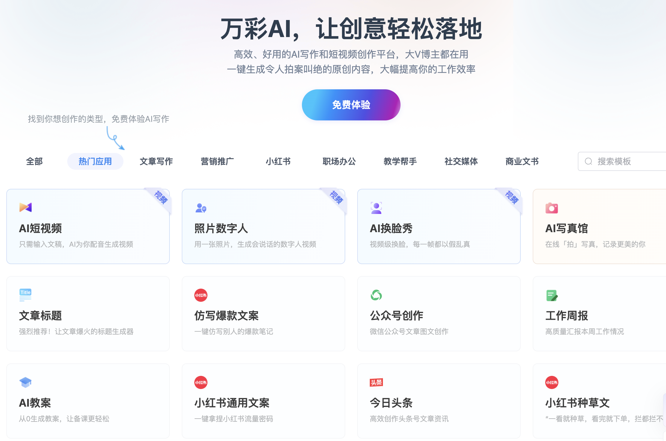 treemind_功能_文案