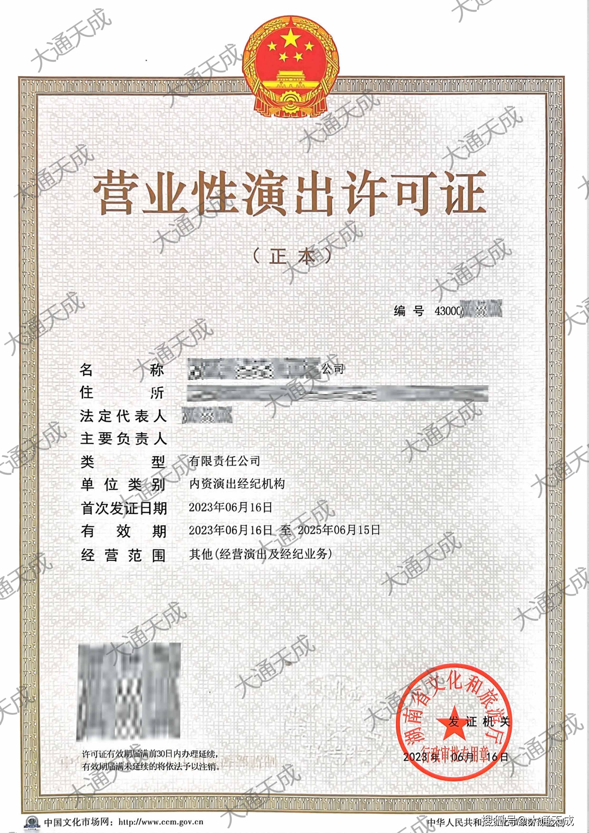 音乐,戏剧,舞蹈,杂技,魔术,马戏,曲艺,木偶,皮影,朗诵,民间文艺,模特