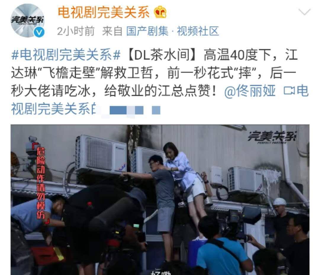 佟丽娅拍戏花絮:40度天气拍完一挥手,工作人员立刻就