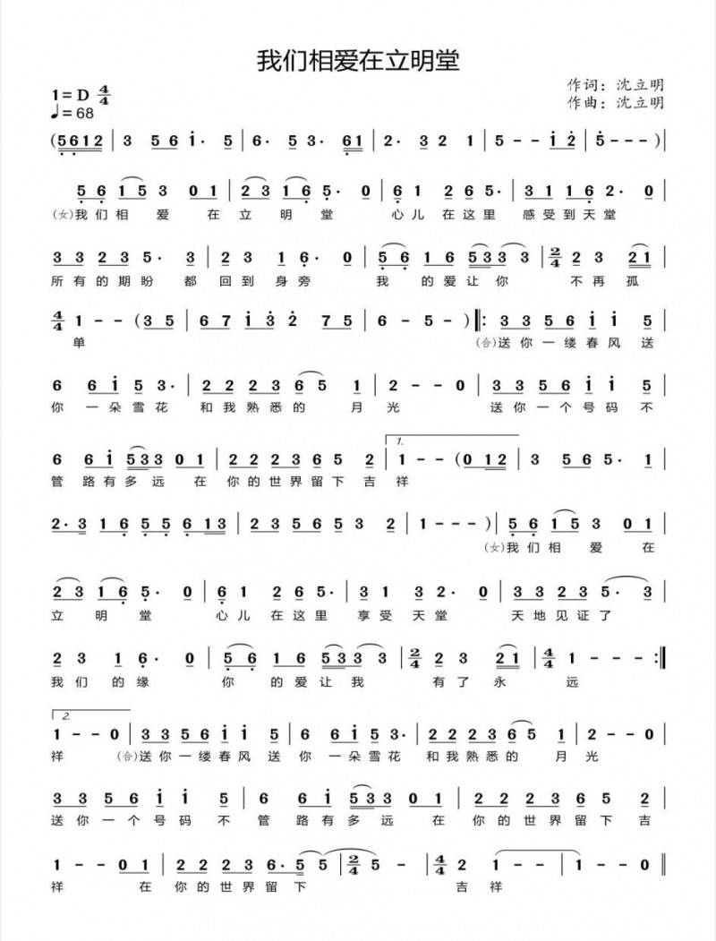 中国儒家观点认为音乐是生于人心,因此可以感化人,进而影响到社会管理