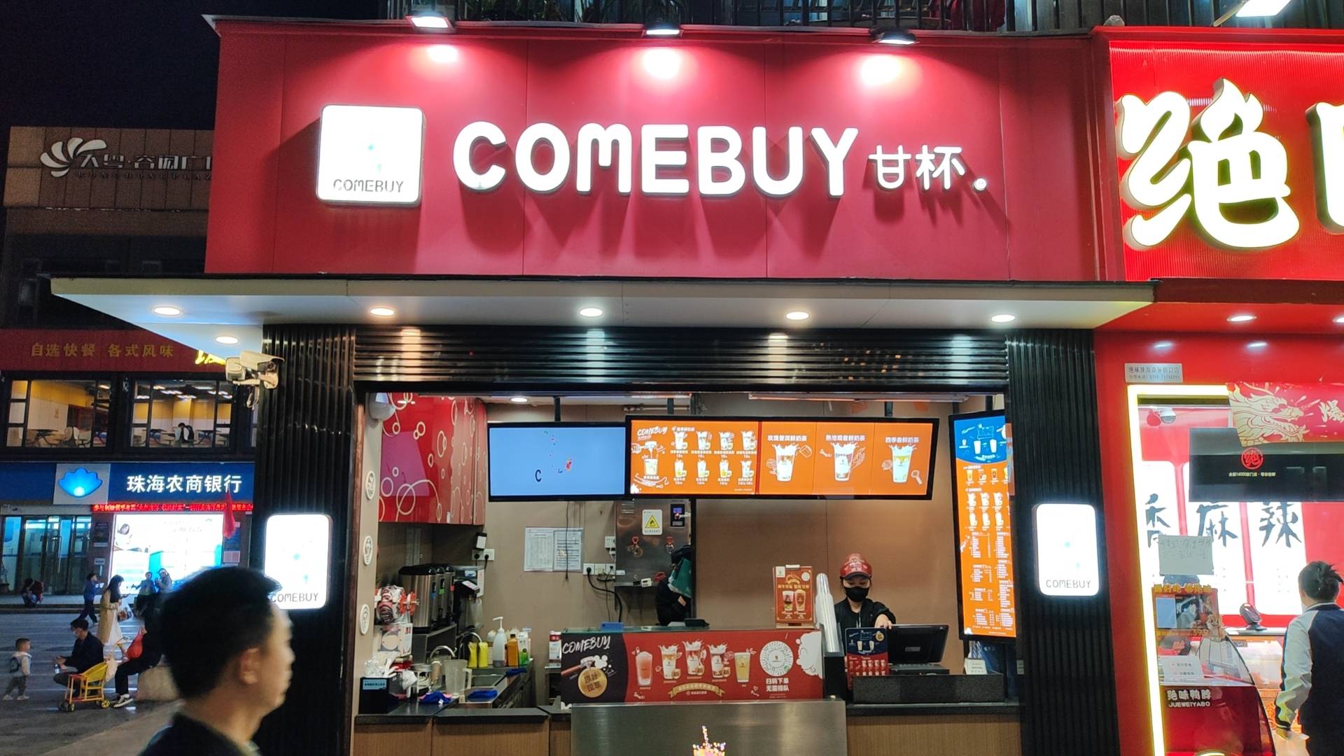 甘杯:开奶茶店成本大概多少_店铺_租金_装修