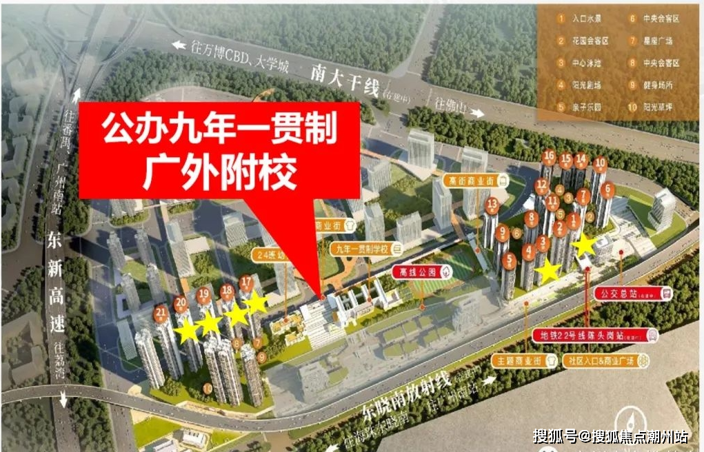品秀星瀚tod售楼处电话→售楼中心首页网站→楼盘百科详情→24小时