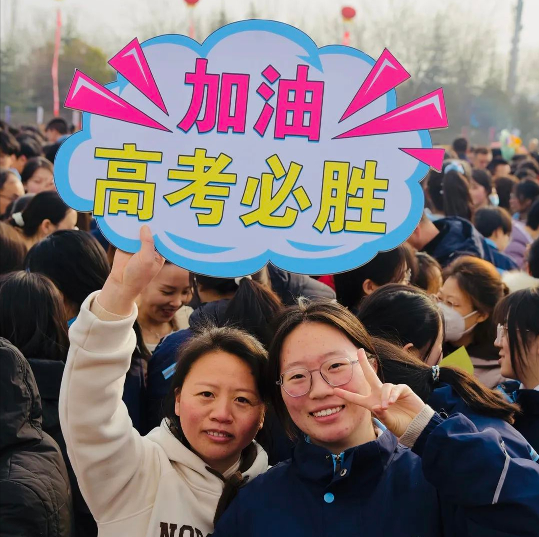 山西省运城市康杰中学举行2024届高三百日誓师大会6969_学子_高考