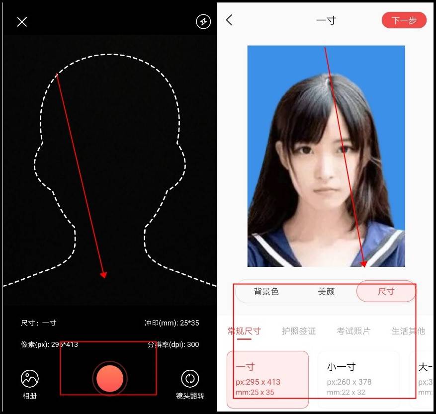 电子证件照怎么换底色?教你4个实用方法_功能_照片_软件