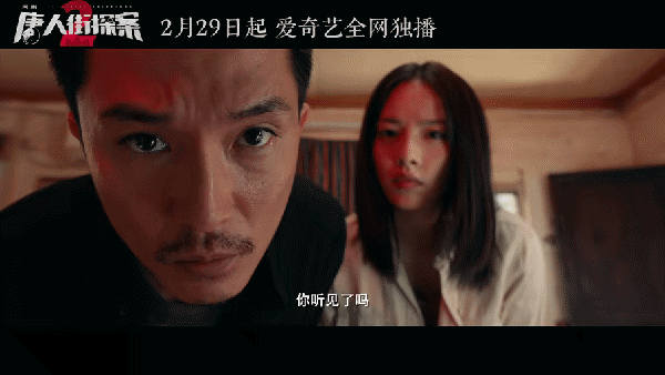 悬疑剧《唐人街探案2》今晚空降,陈思诚再出王炸,8位实力派助阵_唐探