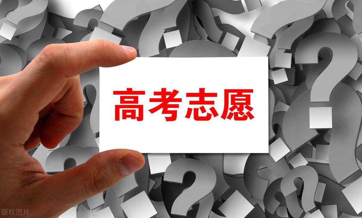 掌握6个高考填志愿技巧,提高录取率,助力捡漏好院校!