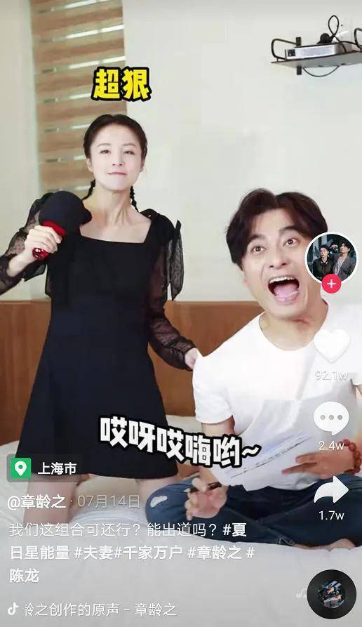 认识15天闪恋闪婚,陈龙和章龄之,相差10岁的爱情羡煞旁人!