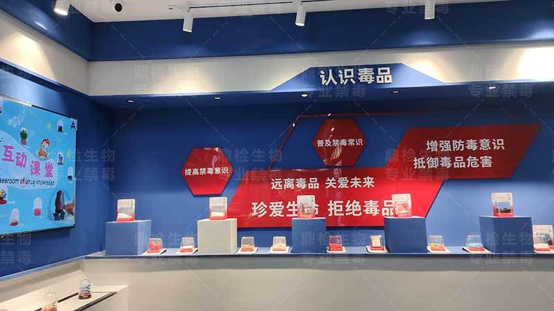 禁毒教育展厅——远离毒品,共建无毒社会_危害_展览_内容