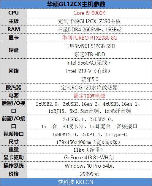 华硕rog gl12cx评测_配置_主流_游戏