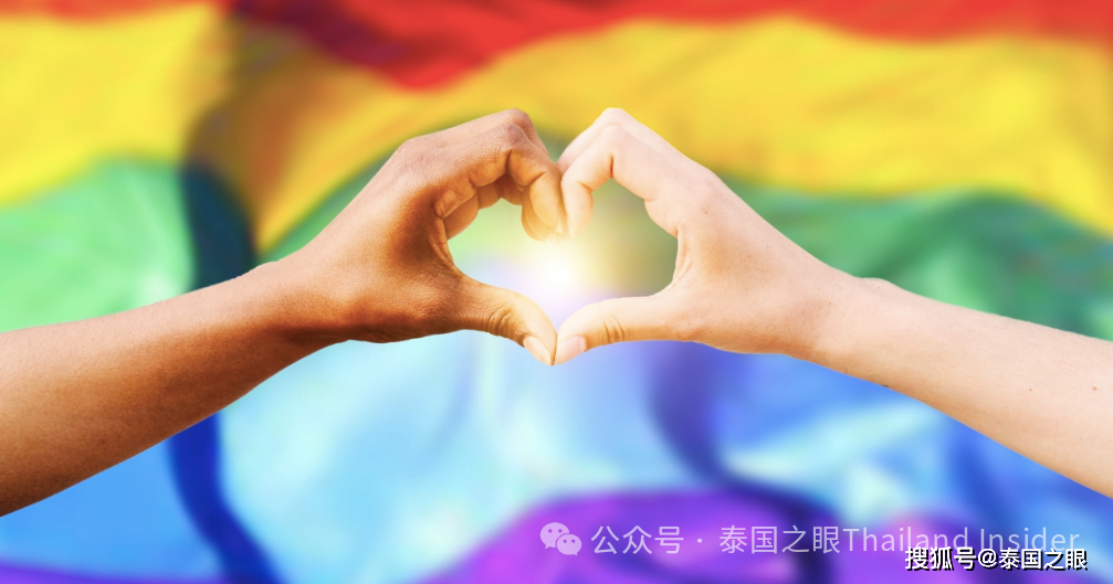 泰国《平等婚姻法》草案已通过审查,预计3月提交众议院审议!