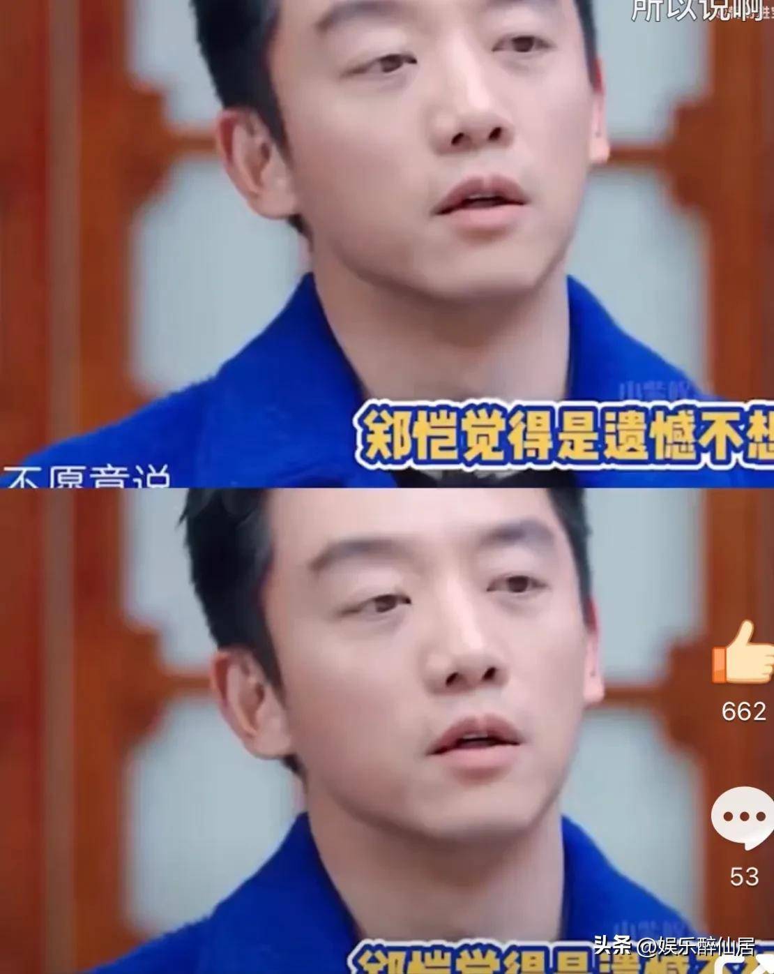 郑恺真的爱过程晓玥,爱情里出场顺序很新的_苗苗_因为_婚姻