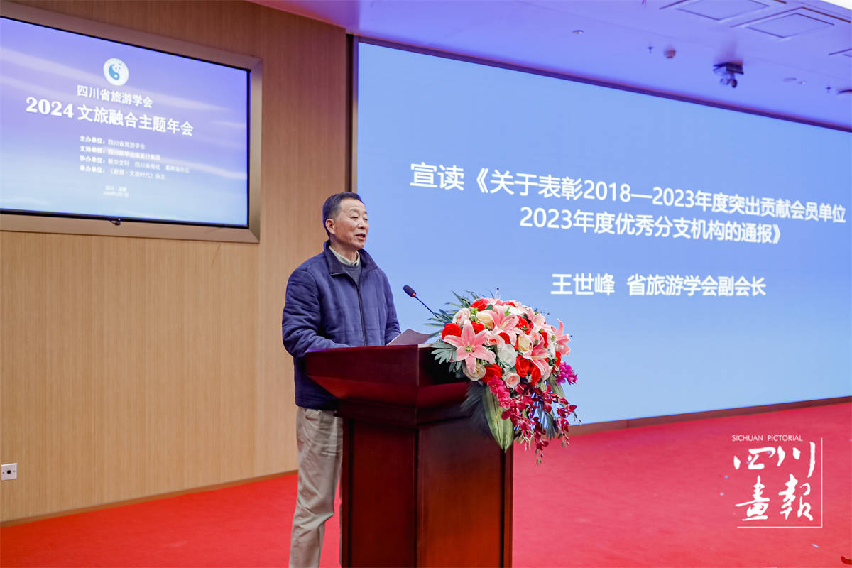 职业技术学院四川锦江宾馆有限责任公司新华网四川有限公司《看四川》