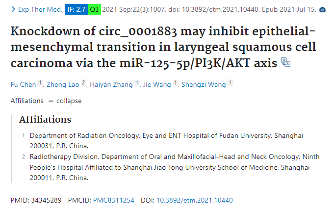 复旦大学附属眼耳鼻喉科医院王胜资等人和上海第九人民医院合作的论文