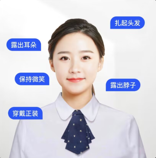 大学开学证件照有要求吗?一起来了解一下!_照片_软件_背景