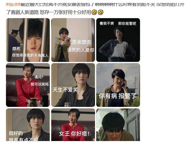 猎冰引发热议华为二公主姚安娜演技遭质疑表情包爆红
