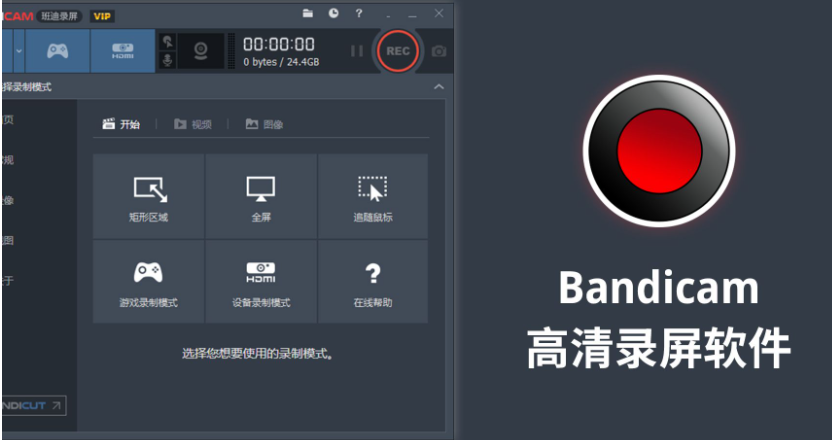 免费的录屏软件有什么?真心推荐这三款_用户_视频_支持