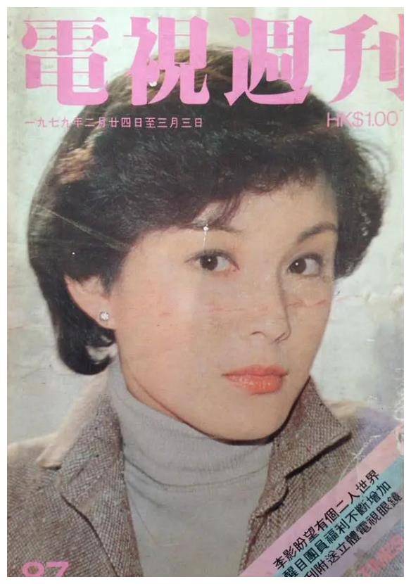 港星李影突然复出不料突然去世令人痛心