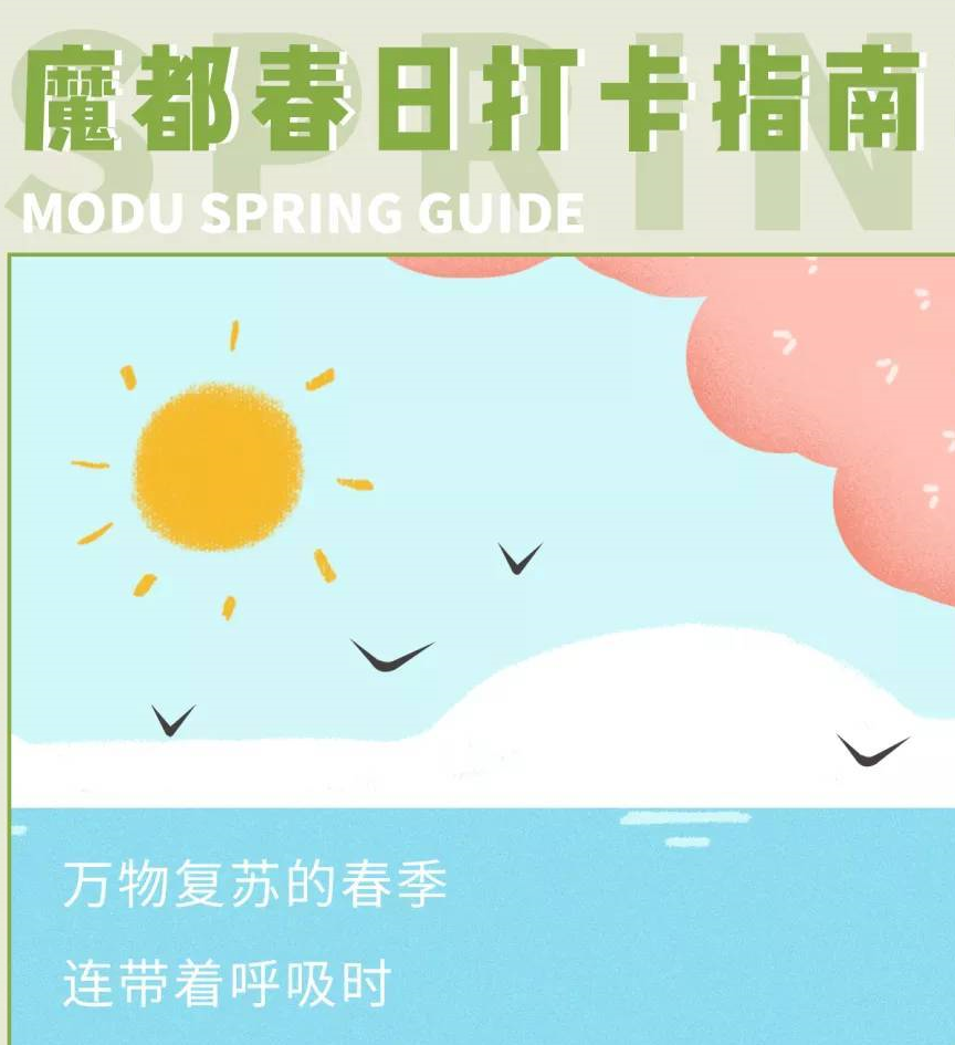 魔都春日打卡攻略,寻找春天的味道_草莓_外皮_馅料