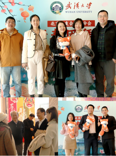 武汉大学北京校友会医学分会在家恩德仁医院新春聚首团拜盛启_武大