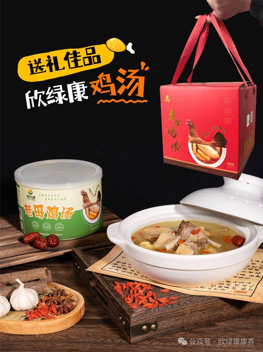 汤界新食尚就在欣绿康