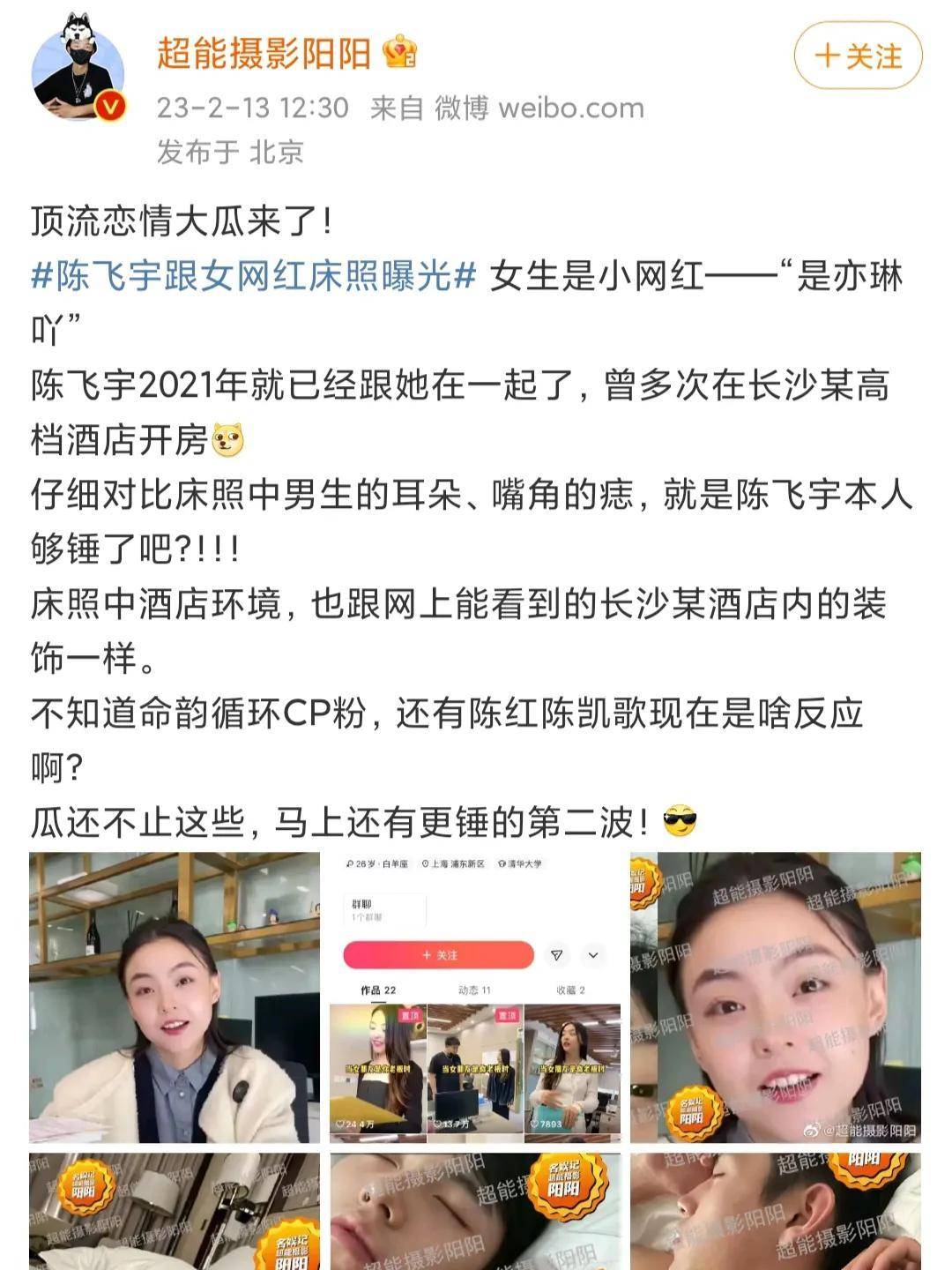 陈凯歌之子陈飞宇近照曝光!