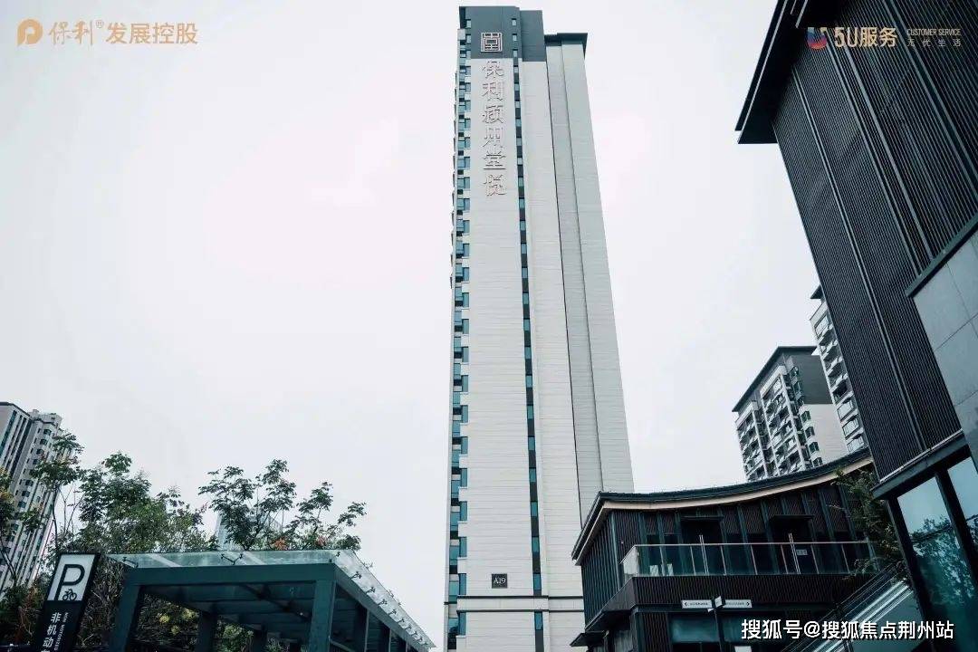 阜阳保利颍州堂悦售楼处电话→售楼中心首页网站→楼盘详情→24小时