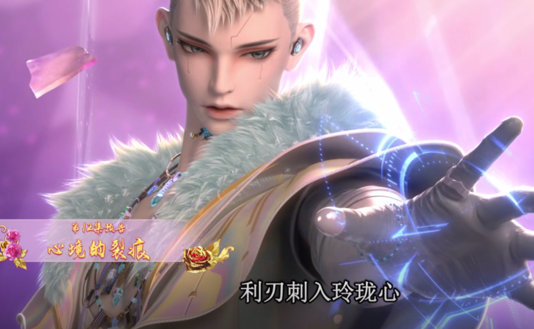 叶罗丽:冷漠将黄金剑刺中罗丽的玲珑心,他要让罗丽也舍弃爱意