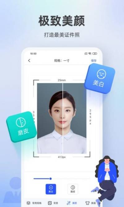 电子版证件照要求严格软件解决尺寸选择难题