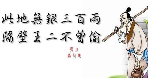原创此地无银三百两下一句是啥回答正确的一百个人只有10个