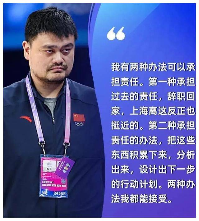 杜锋遗憾无缘,姚明表态明智!_乔帅_比赛_续约