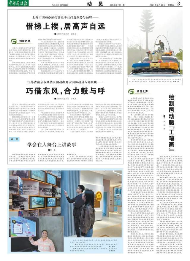 光明日报聚焦鲁迅外婆家陈列馆博物馆新业态反哺乡村建设