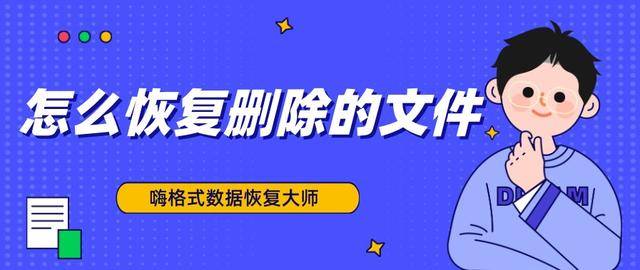 怎么恢复删除的文件?三个实用数据恢复方法分享_备份_进行_软件