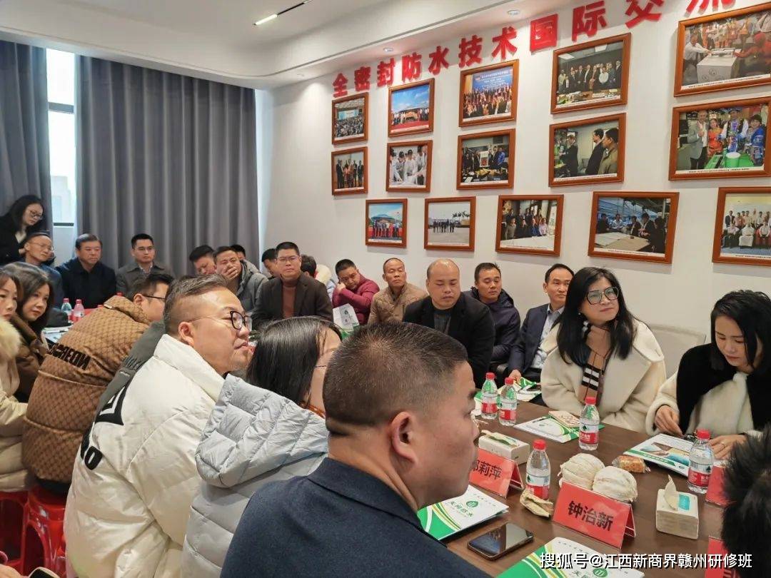 赴南康片区常务副会长企业-天网防水,越秀江南参观学习