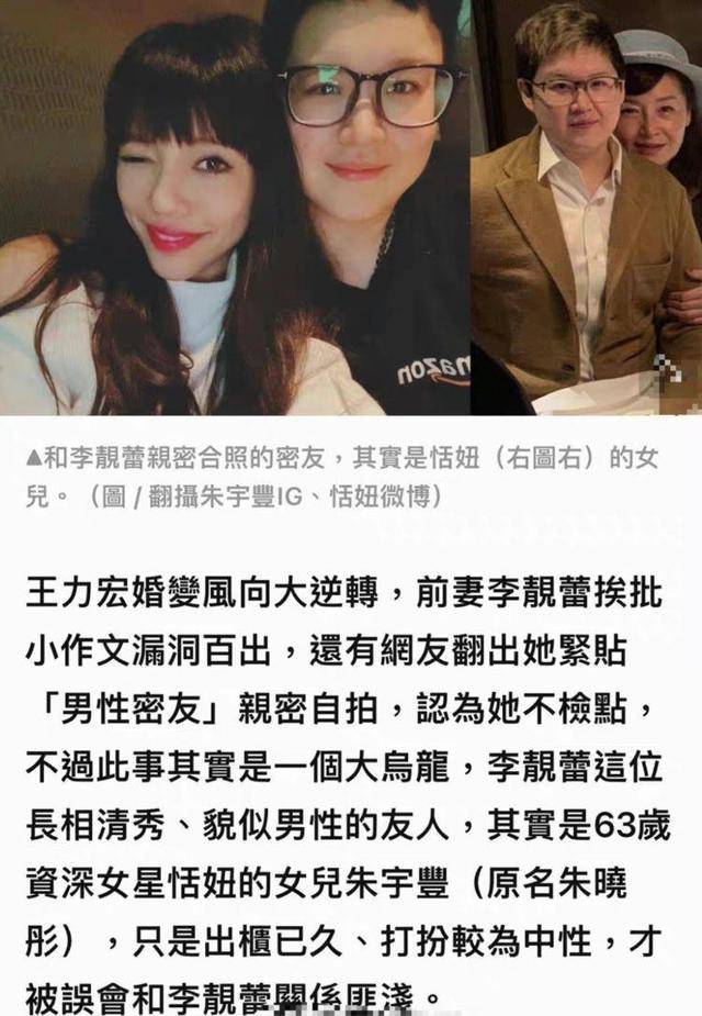 李靓蕾婚内与"男子"亲密照曝光?本尊回应来了_网友_娱乐_事情