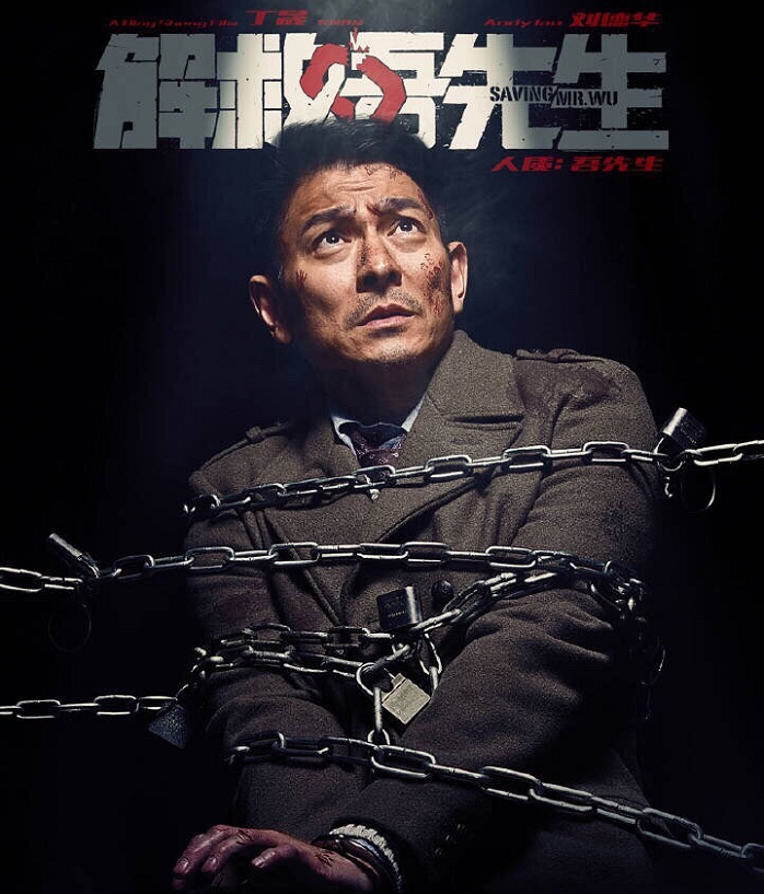 演员吴若甫当红时被绑架,事情被改编成电影,女子陪他