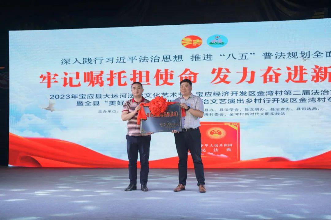 宝应经济开发区金湾村举办"2023年第二届法治文化艺术节"_表演唱_群众