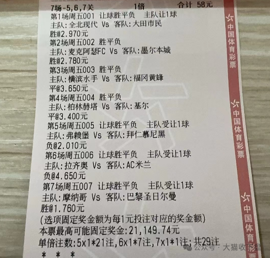 周五竞彩足球解析:拜仁状态回调?水手翻车黄蜂!_麦克阿瑟_横滨_基尔
