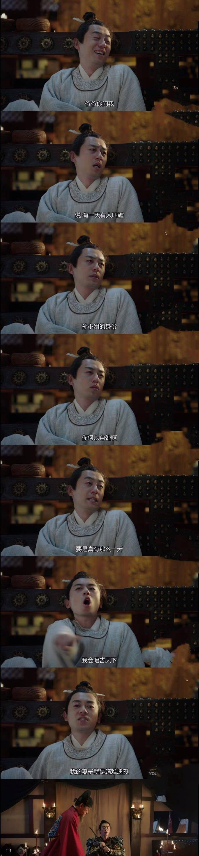 《大明风华》朱瞻基放弃权利选择了孙若微,爷爷心疼孙