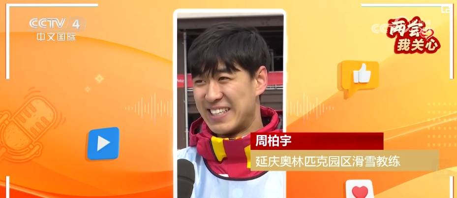 两会我关心全民健身成就健康中国